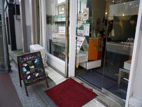 Kamome Bread New Mom Center Store